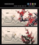 梅花