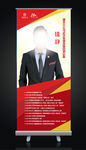 讲师展架