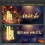 化妆品