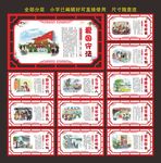 文明公约