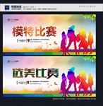 模特