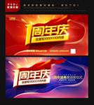 1周年庆