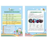 家政公司宣传单
