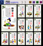 学校标语
