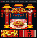 中秋节