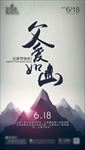 父爱如山