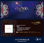 代金券