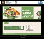 鲜花代金券