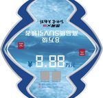 凯翼汽车车顶牌