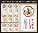 校园文化