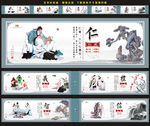仁义礼智信