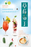 草莓布丁