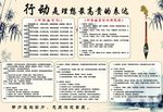 中学生守则