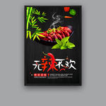 小龙虾