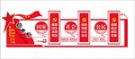 社会主义核心价值观文化墙