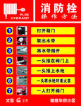 消防栓