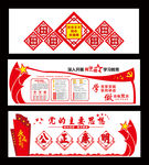 党建文化墙