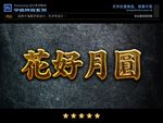 PS字体金边黄铜特效样式