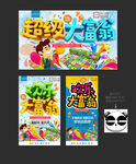 大富翁