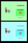 生育服务手册封面
