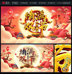 中秋国庆