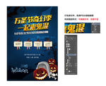 万圣节海报 展架