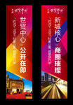 地产 吊旗 道旗 路旗 刀旗