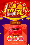 双十一