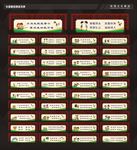 文明礼仪吊梁
