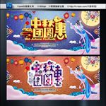 中秋