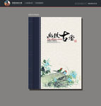 中国风封面
