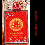 中式大红金色梅花婚礼迎宾水牌