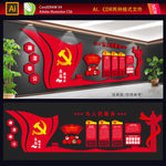 党建文化墙