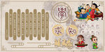 中国风校园文化展板