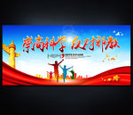 崇尚科学 反对邪教