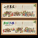 米皮