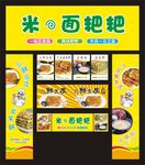 武汉特色小吃店