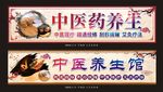 中医养生馆店招