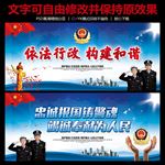 公安局 派出所 警营文化