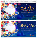 中秋节