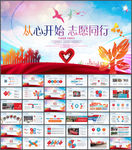 青年志愿者政府工作总结PPT