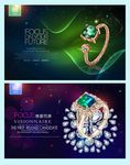 珠宝海报