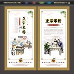 米粉