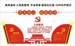 入党宣言