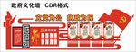 立党为公 执政为民