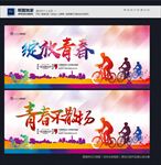 青春不散场