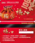 福卡