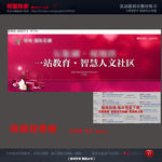 粉红时尚高端背景板