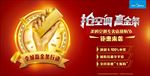 美的抢空调赢金条海报