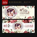 婚庆